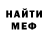 Меф мука Leestafe DJ