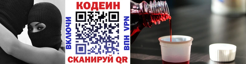 Кодеиновый сироп Lean Purple Drank  Сурск 